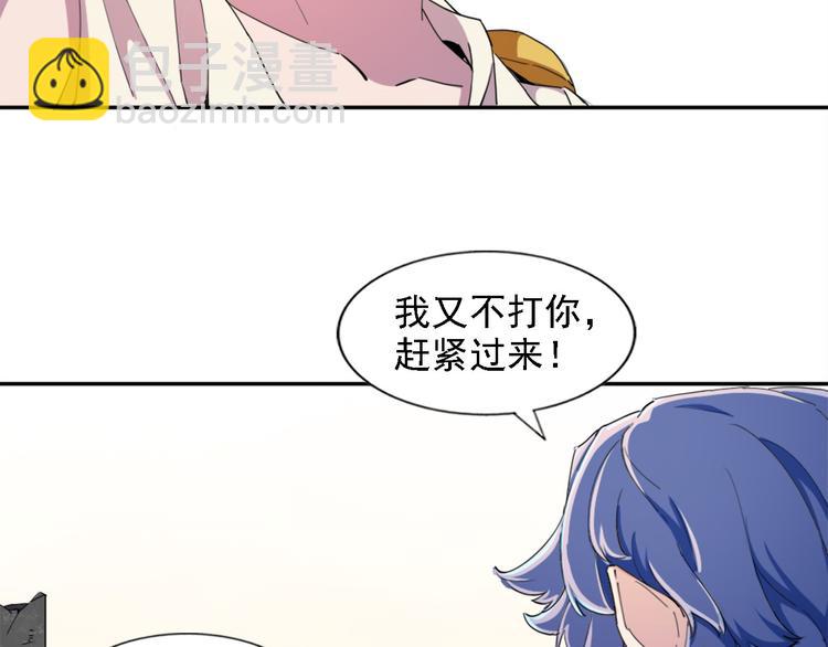 《无bug不游戏》第11话 狂战士技能 第8页