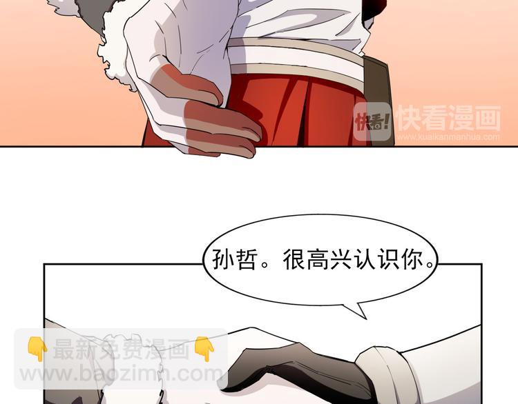 《无bug不游戏》第9话 选择职业 第16页