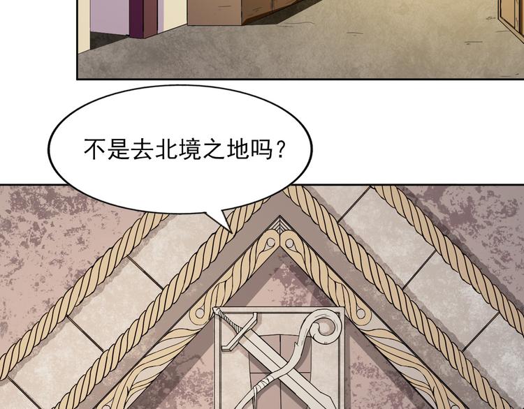 《无bug不游戏》第9话 选择职业 第24页