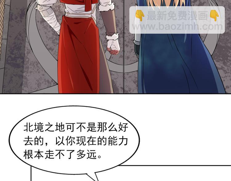 《无bug不游戏》第9话 选择职业 第26页