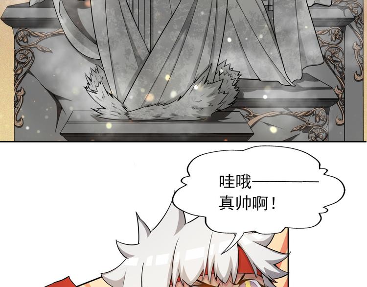 《无bug不游戏》第9话 选择职业 第34页
