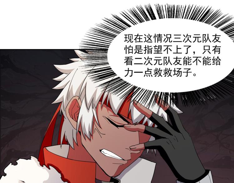 《无bug不游戏》第9话 选择职业 第44页
