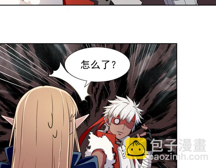 《无bug不游戏》第9话 选择职业 第45页
