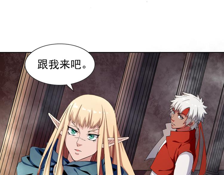 《无bug不游戏》第9话 选择职业 第49页