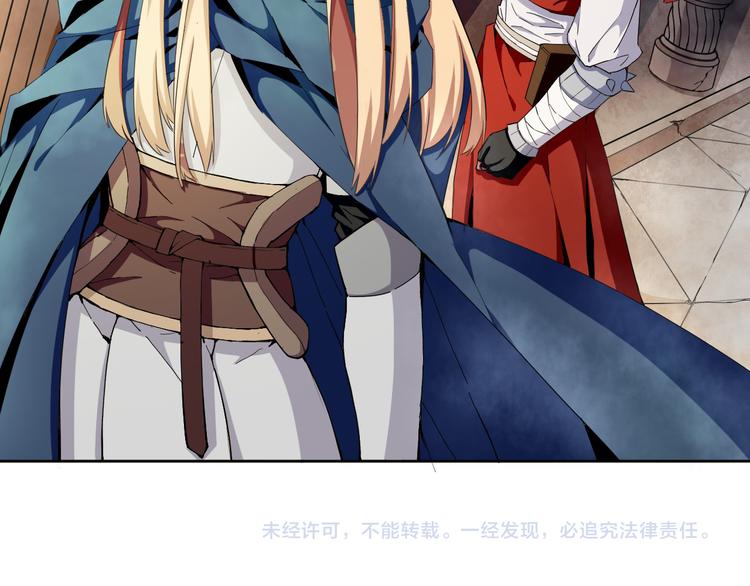 《无bug不游戏》第9话 选择职业 第50页