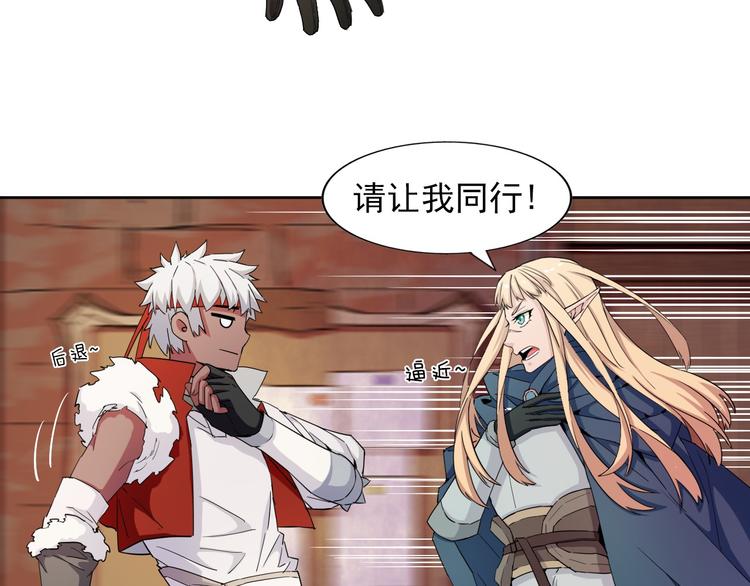 《无bug不游戏》第9话 选择职业 第6页