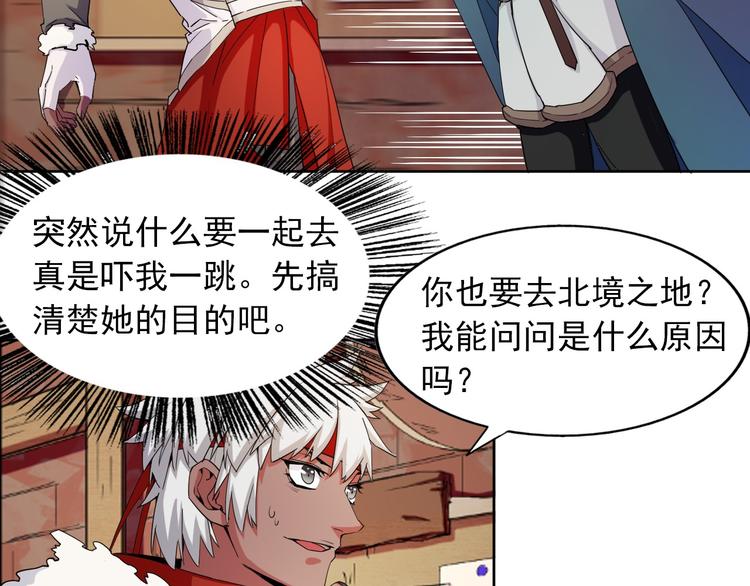 《无bug不游戏》第9话 选择职业 第7页