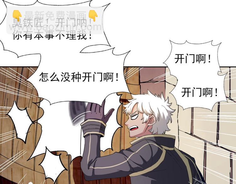 《无bug不游戏》第12话 打造武器 第13页