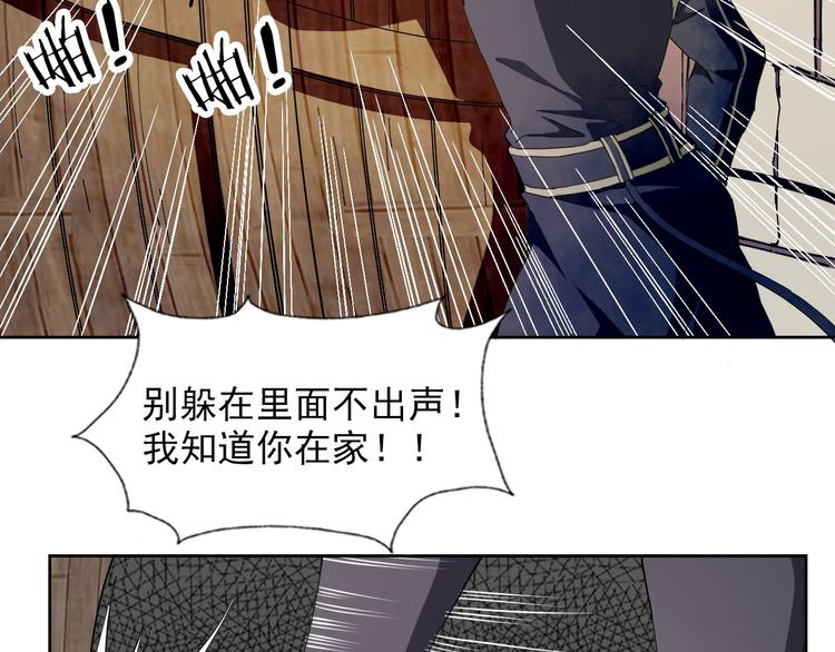 《无bug不游戏》第12话 打造武器 第14页