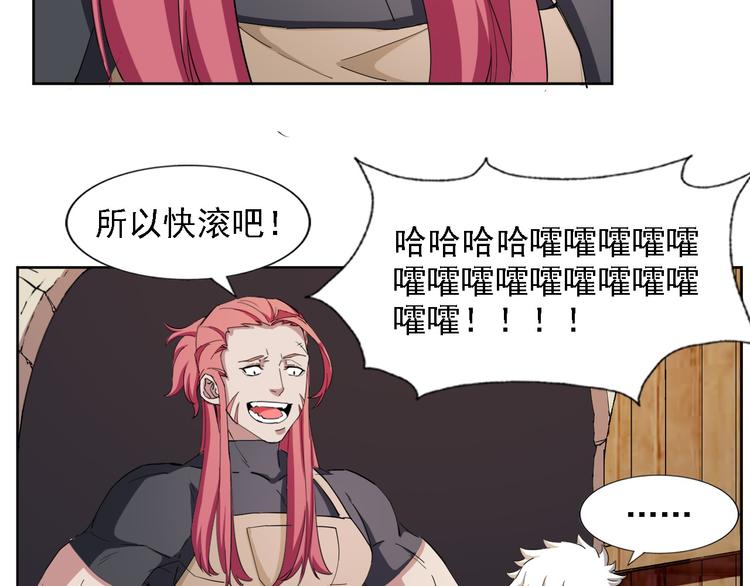 《无bug不游戏》第12话 打造武器 第22页