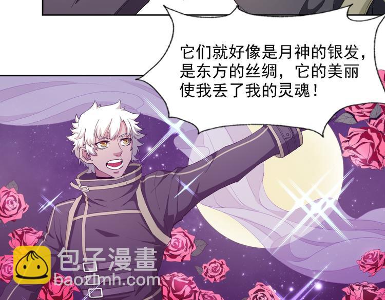 《无bug不游戏》第12话 打造武器 第31页