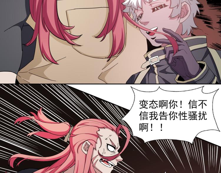 《无bug不游戏》第12话 打造武器 第35页