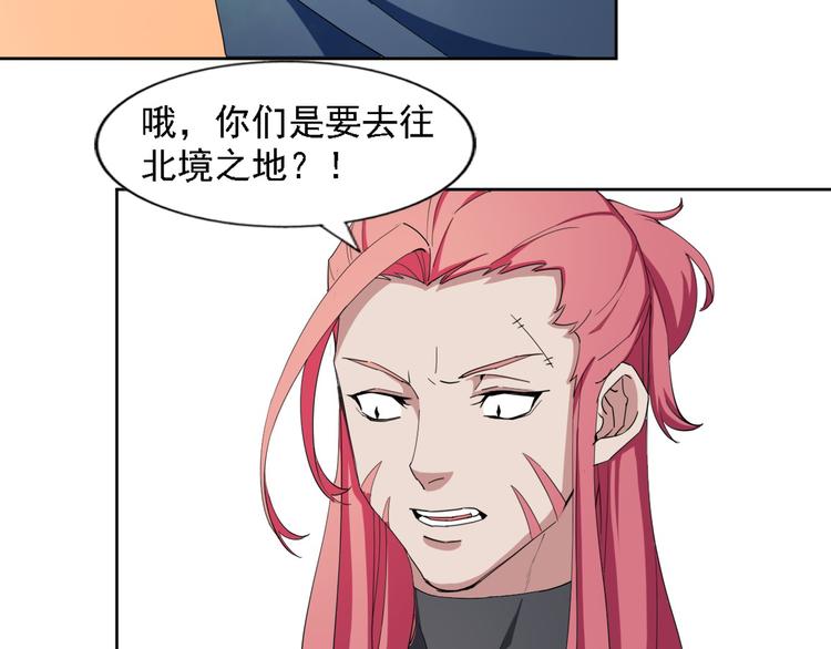 《无bug不游戏》第12话 打造武器 第41页
