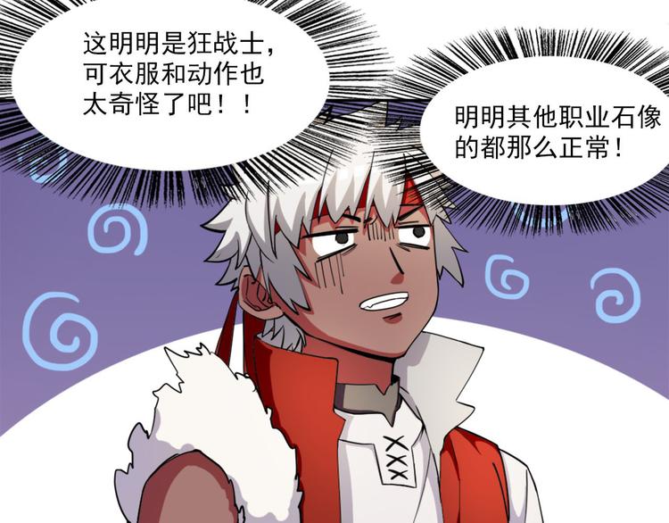 《无bug不游戏》第10话 真香警告 第17页