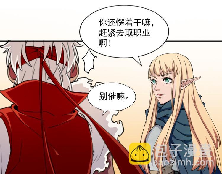 《无bug不游戏》第10话 真香警告 第19页