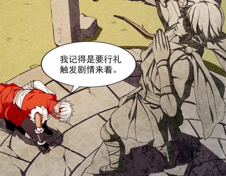 《无bug不游戏》第10话 真香警告 第22页