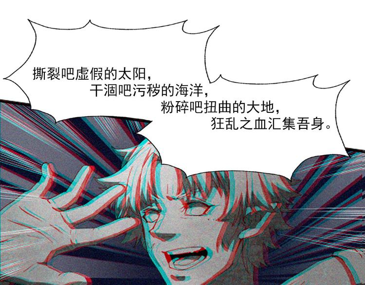 《无bug不游戏》第10话 真香警告 第30页
