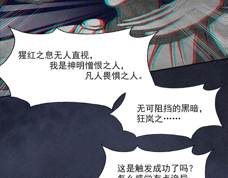 《无bug不游戏》第10话 真香警告 第31页