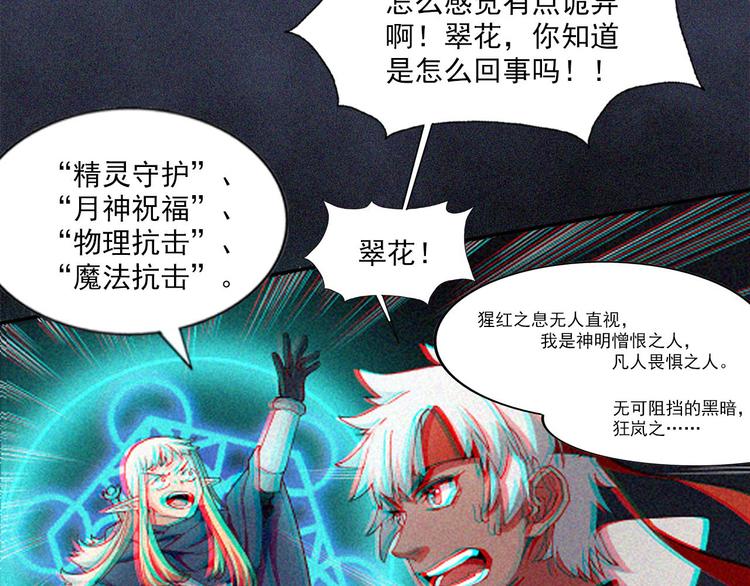 《无bug不游戏》第10话 真香警告 第32页