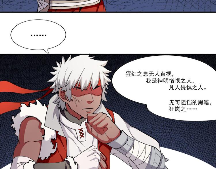 《无bug不游戏》第10话 真香警告 第35页
