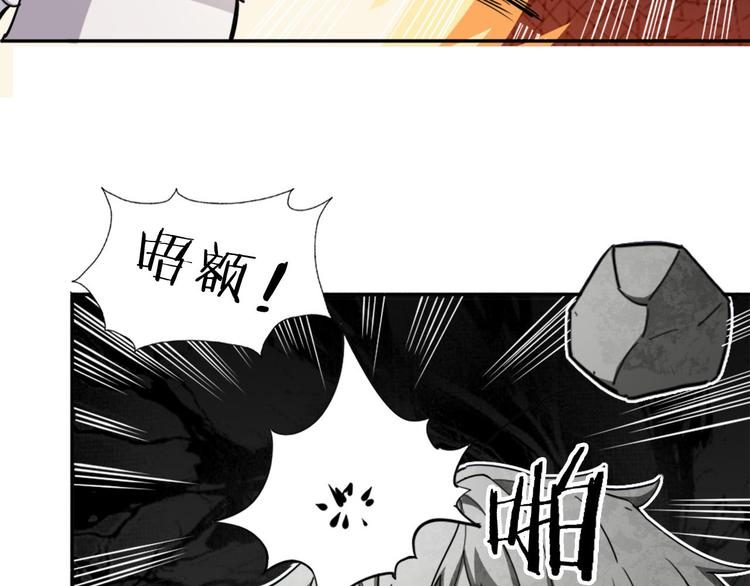 《无bug不游戏》第10话 真香警告 第38页