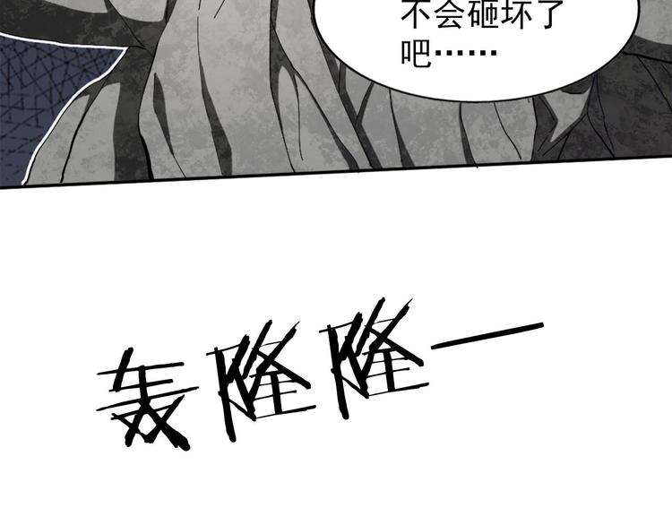 《无bug不游戏》第10话 真香警告 第42页