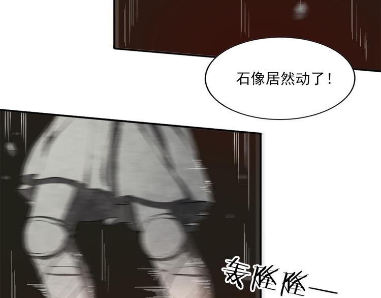 《无bug不游戏》第10话 真香警告 第44页