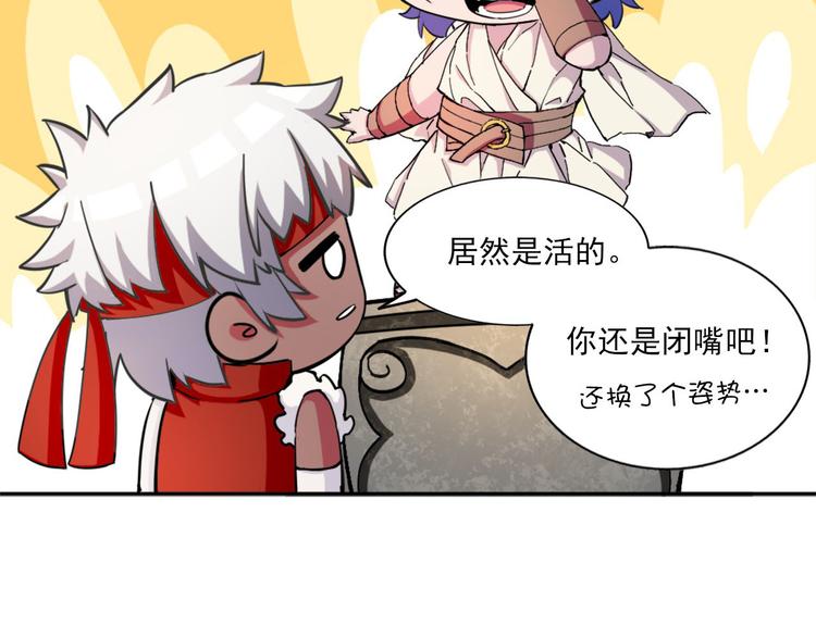 《无bug不游戏》第10话 真香警告 第46页