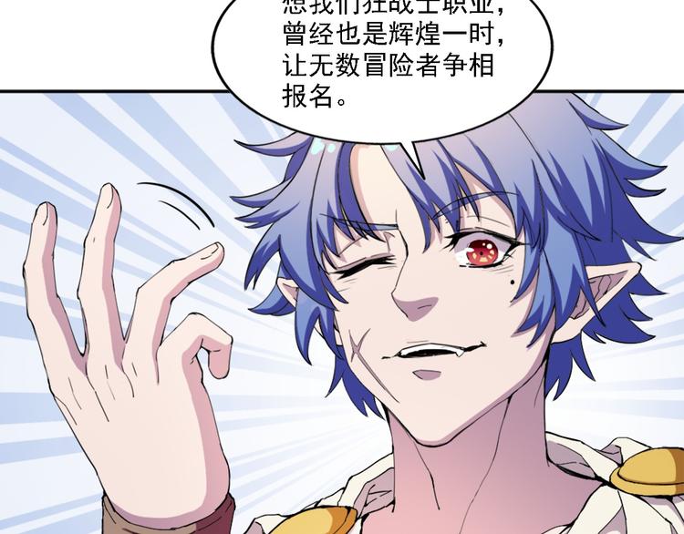 《无bug不游戏》第10话 真香警告 第49页