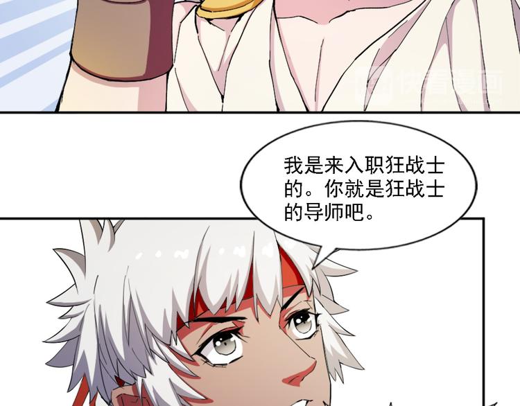 《无bug不游戏》第10话 真香警告 第50页