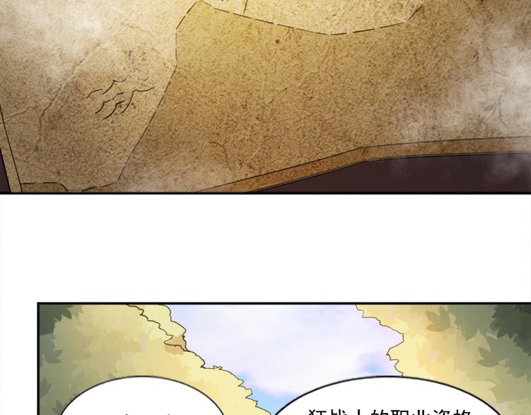 《无bug不游戏》第10话 真香警告 第5页