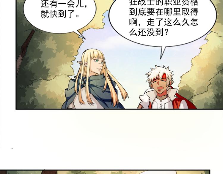 《无bug不游戏》第10话 真香警告 第6页