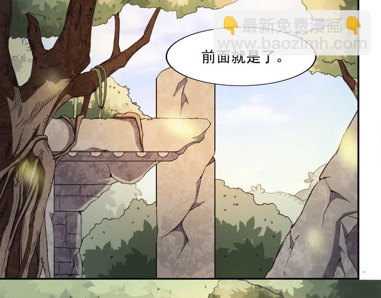 《无bug不游戏》第10话 真香警告 第7页