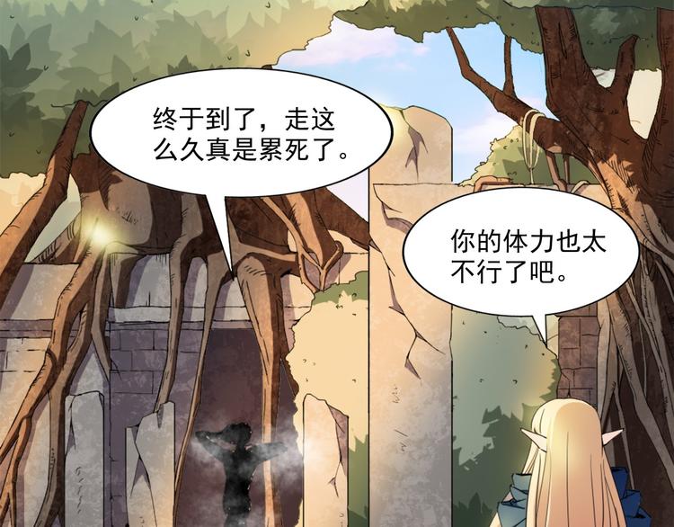 《无bug不游戏》第10话 真香警告 第8页