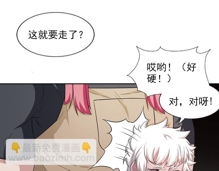 《无bug不游戏》第14话 路遇哥布林 第10页