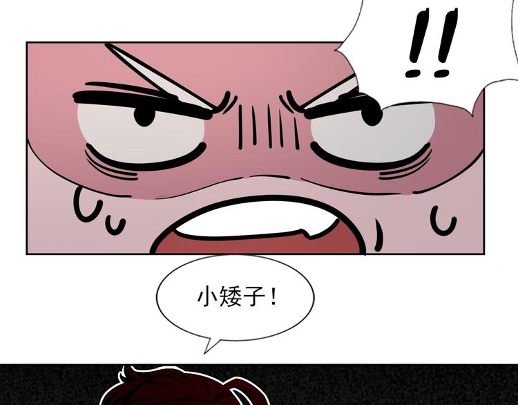 《无bug不游戏》第14话 路遇哥布林 第13页