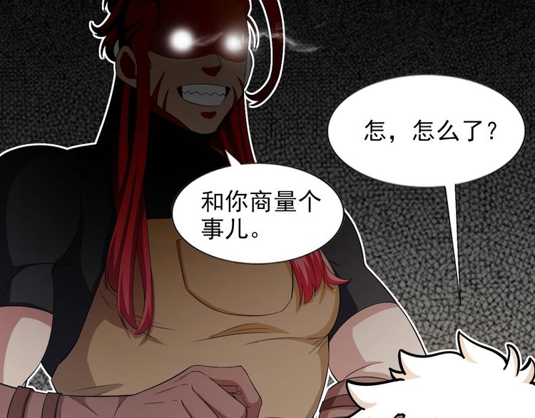 《无bug不游戏》第14话 路遇哥布林 第14页