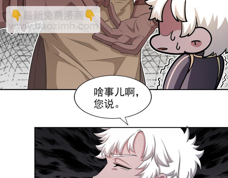 《无bug不游戏》第14话 路遇哥布林 第15页