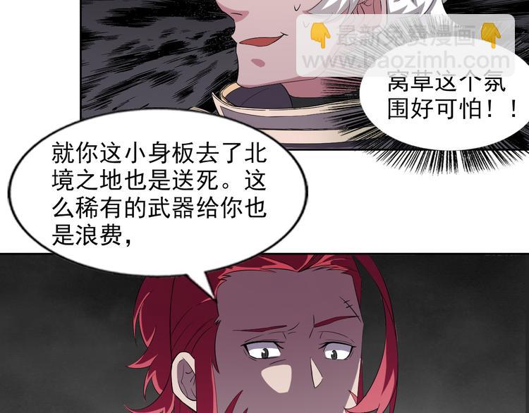 《无bug不游戏》第14话 路遇哥布林 第16页