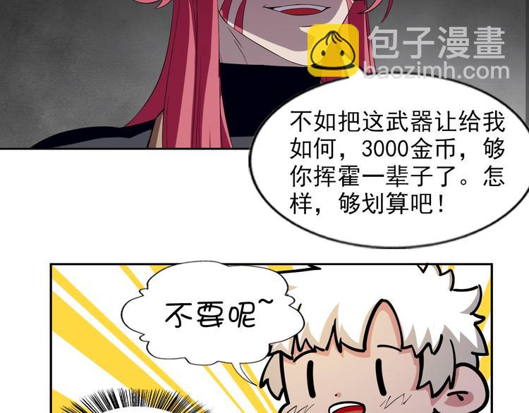 《无bug不游戏》第14话 路遇哥布林 第17页