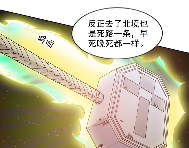 《无bug不游戏》第14话 路遇哥布林 第20页