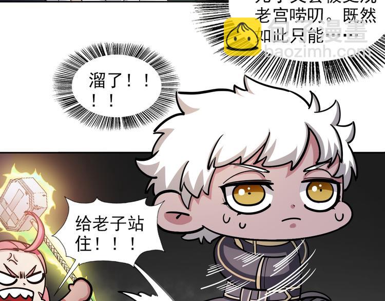 《无bug不游戏》第14话 路遇哥布林 第26页