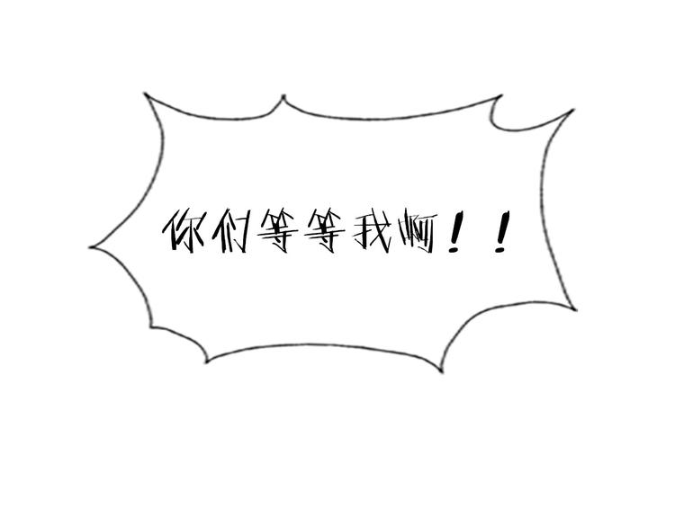 《无bug不游戏》第14话 路遇哥布林 第31页
