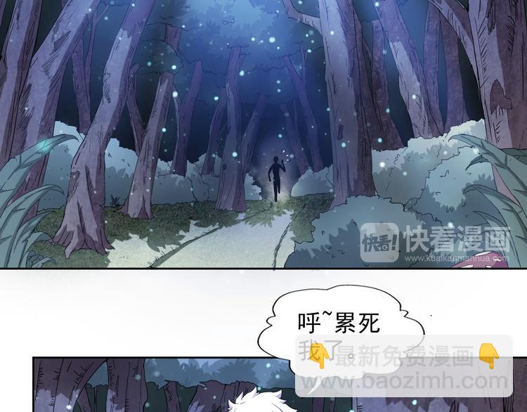 《无bug不游戏》第14话 路遇哥布林 第34页
