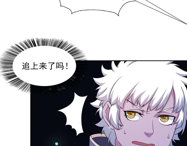 《无bug不游戏》第14话 路遇哥布林 第36页