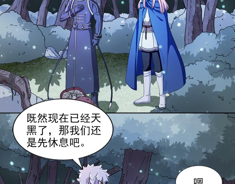《无bug不游戏》第14话 路遇哥布林 第39页