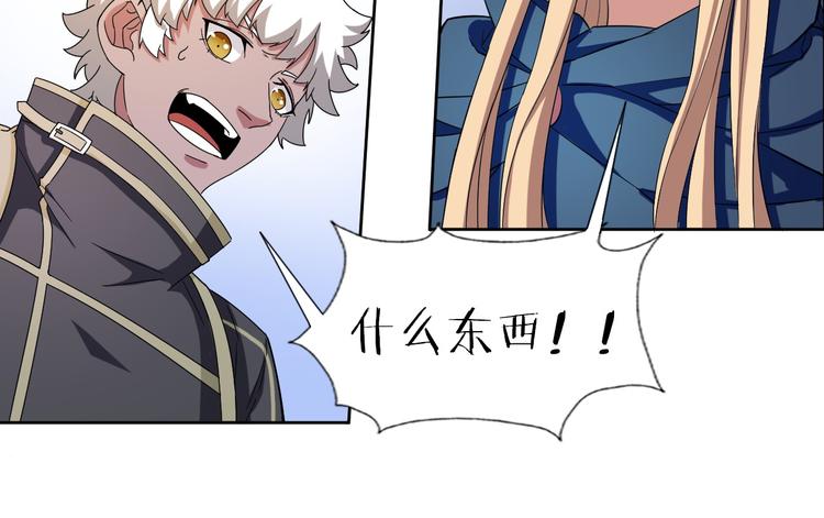 《无bug不游戏》第14话 路遇哥布林 第42页