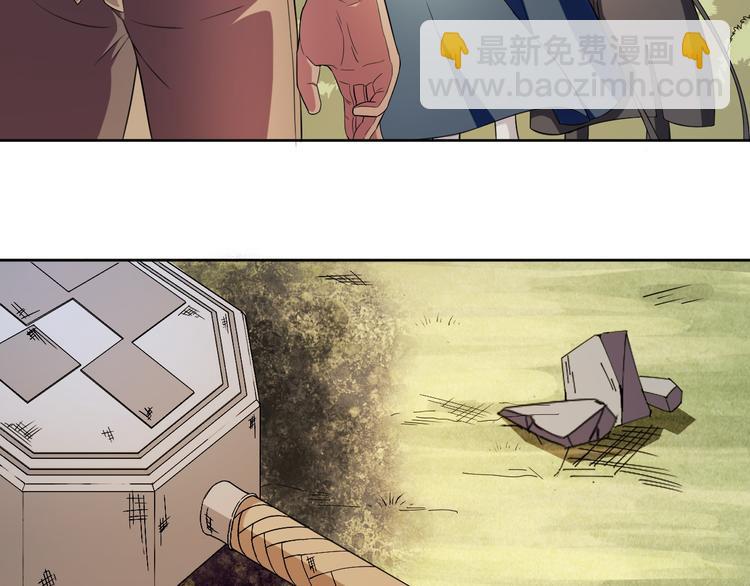 《无bug不游戏》第14话 路遇哥布林 第7页