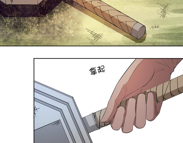 《无bug不游戏》第14话 路遇哥布林 第8页