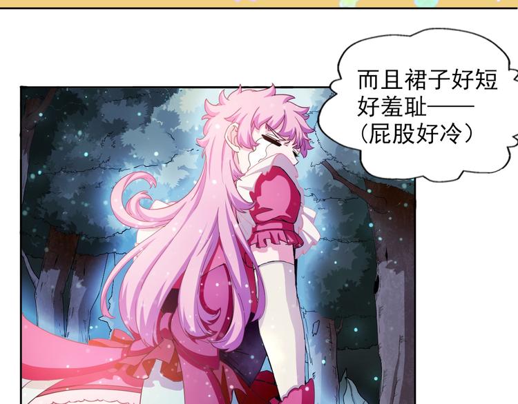 《无bug不游戏》第15话 美丽的小姐 第19页